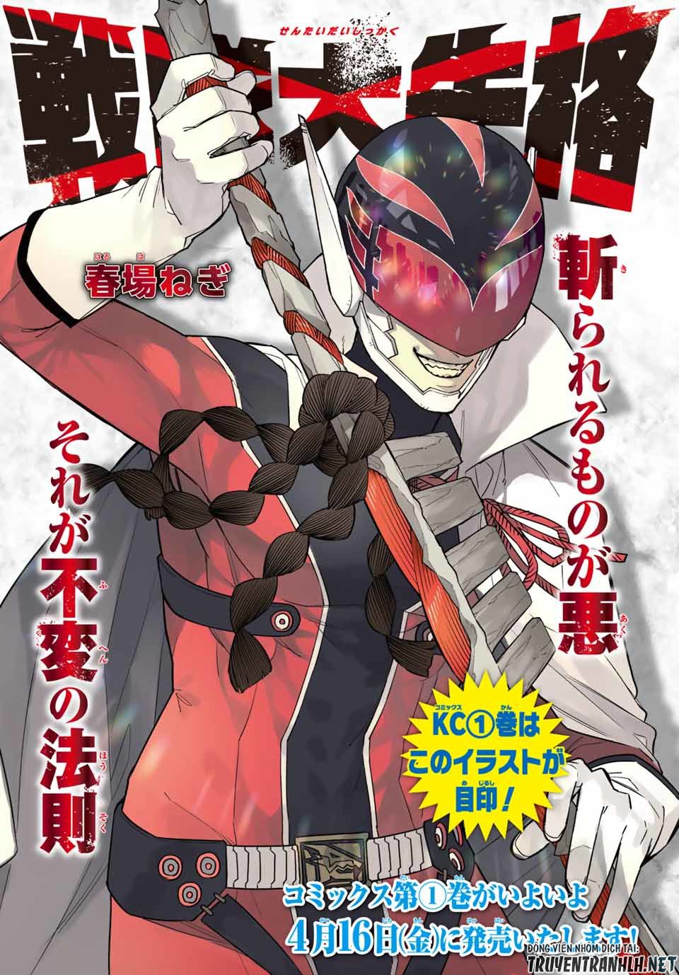 Sentai Dai Shikkaku Chapter 10 - Trang 3