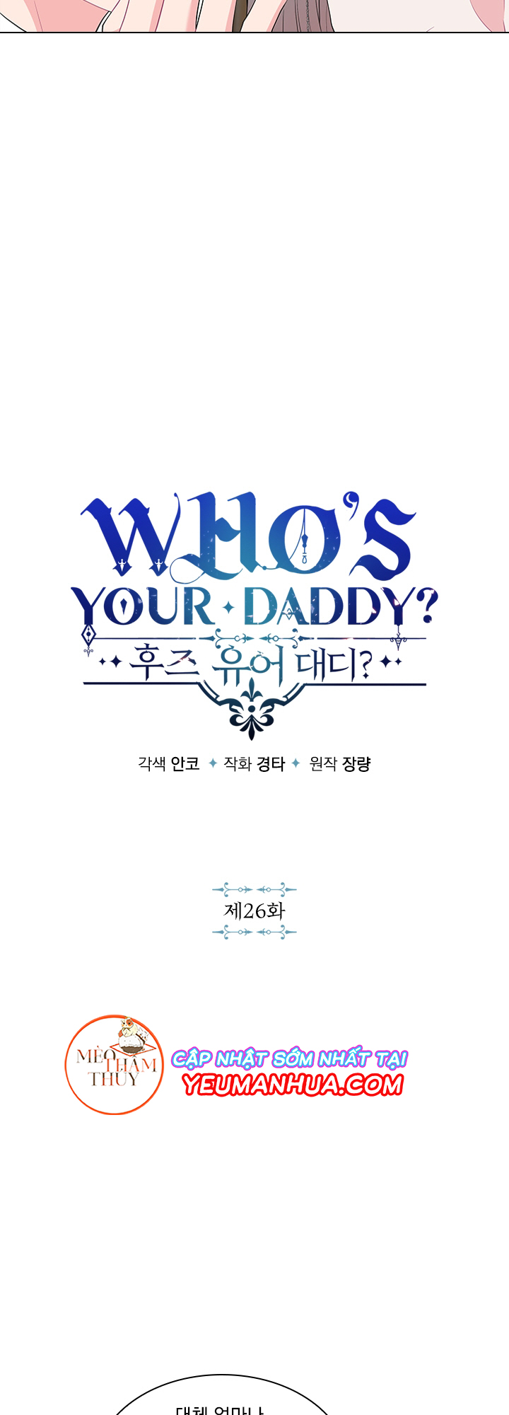 Who’s Your Daddy? Chapter 26 - Trang 3