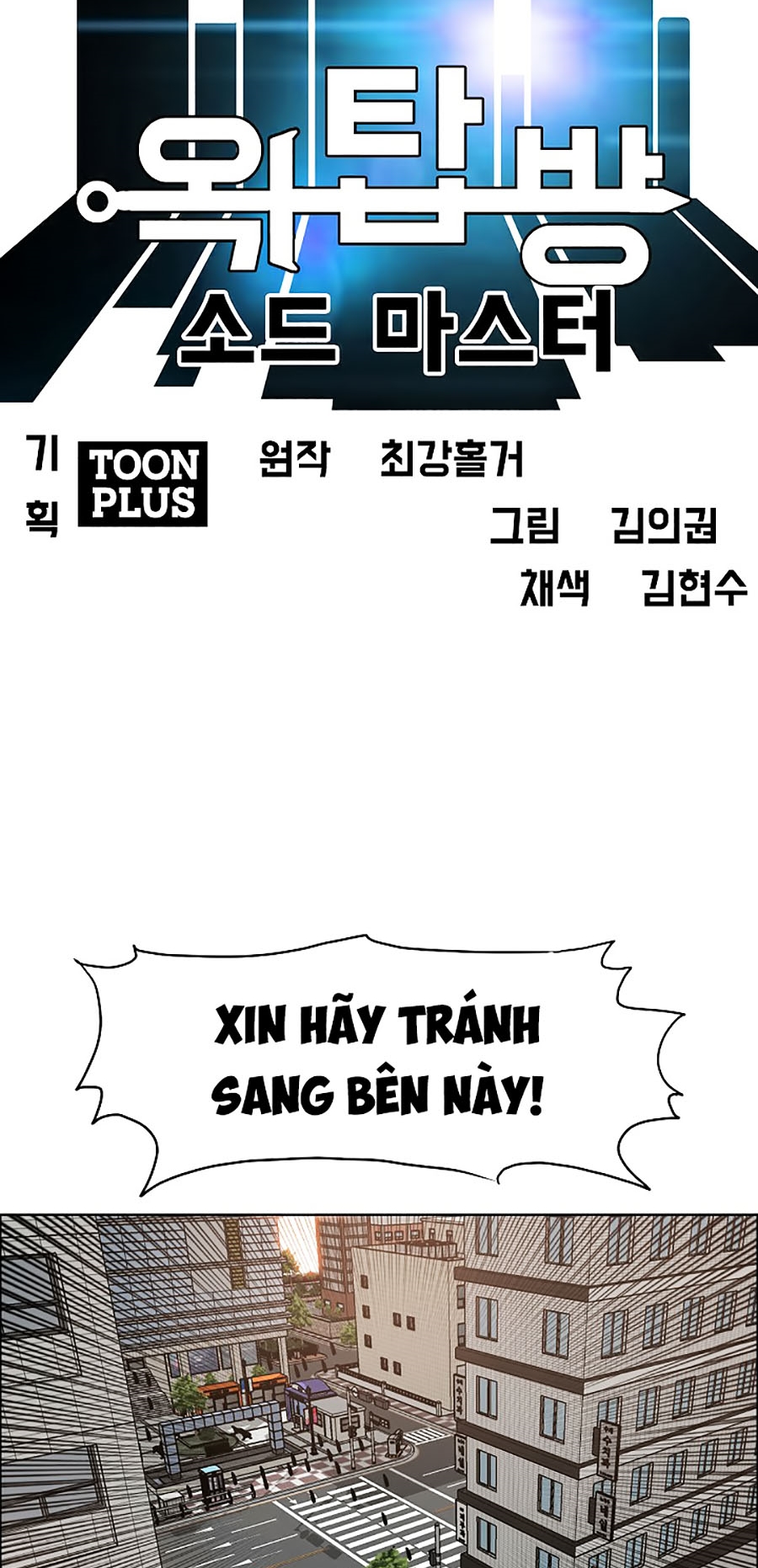 Bậc Thầy Kiếm Sư Chapter 51 - Trang 16