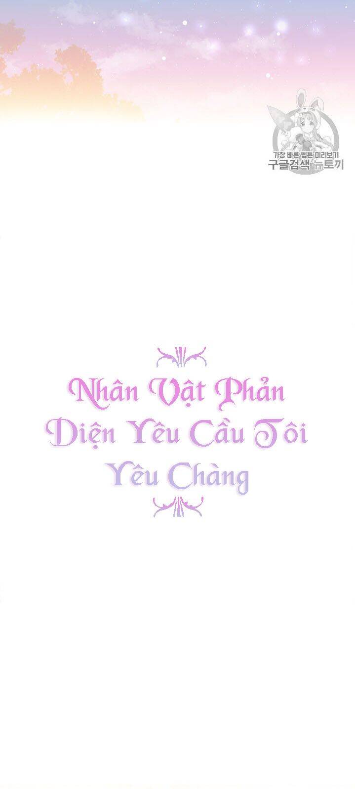 Nhân Vật Phản DIện Yêu Cầu Tôi Yêu Chàng Chapter 7 - Trang 17