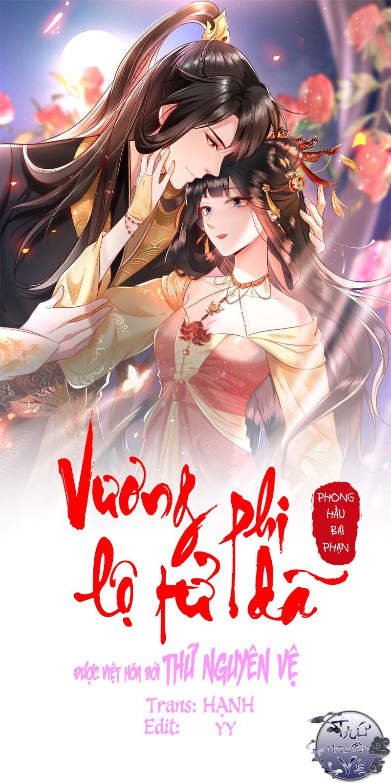 Con Đường Hoang Dã Của Vương Phi Chapter 16 - Trang 1