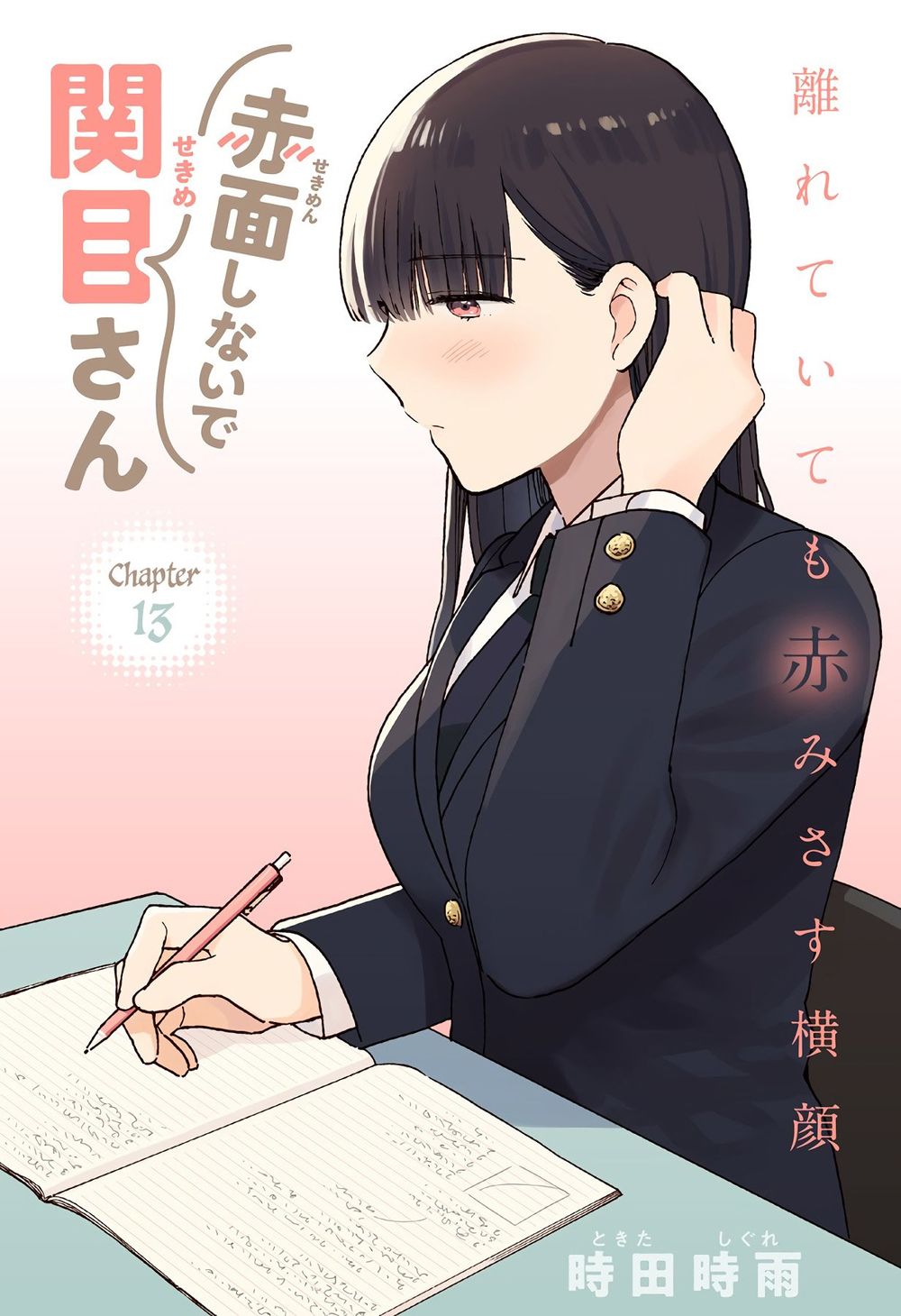 Sekimen Shinaide Sekime-san Chapter 13 - Trang 4