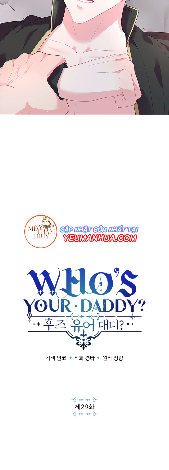Who’s Your Daddy? Chapter 28 - Trang 2
