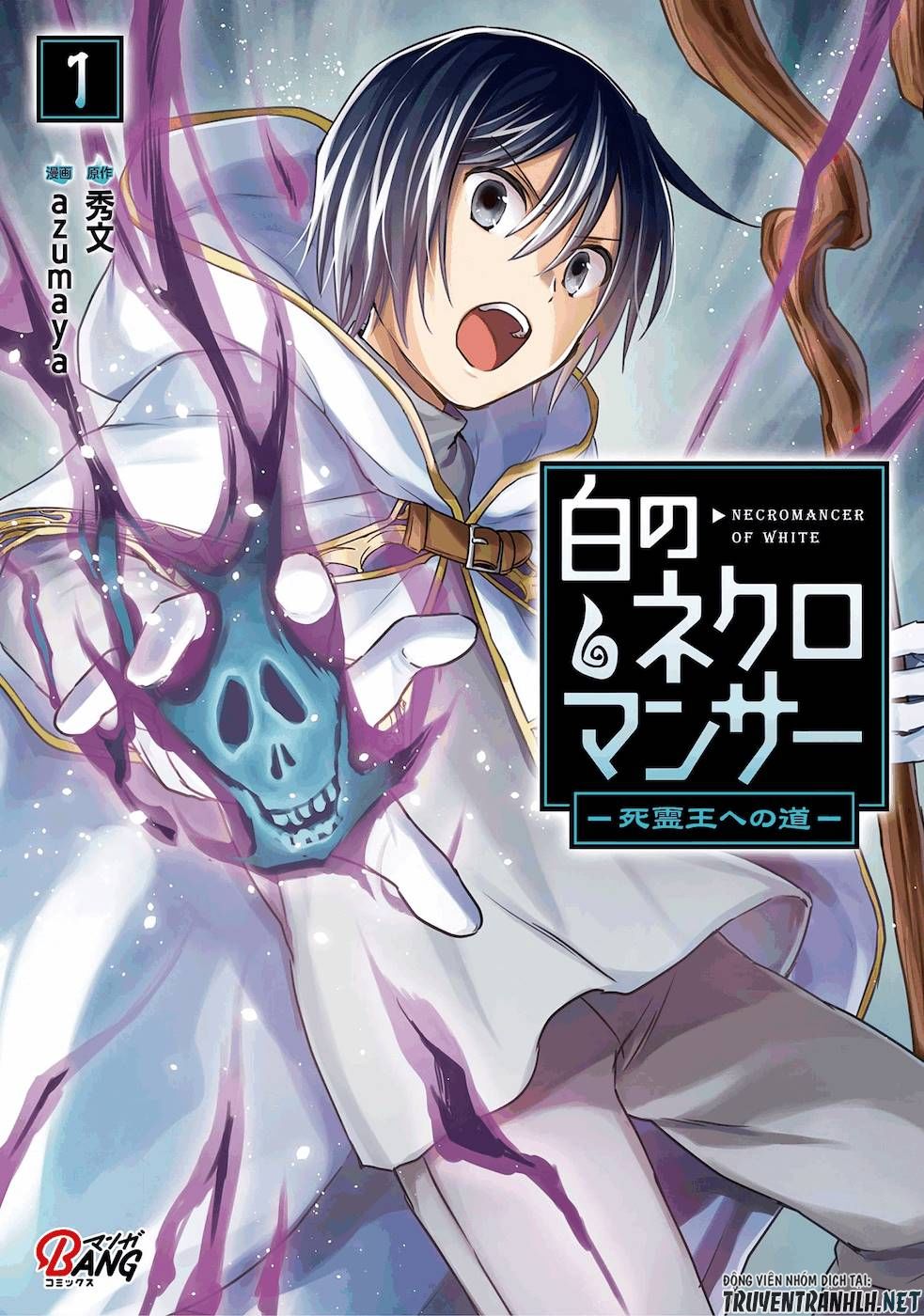 Shiro No Necromancer: Shiryou-ou E No Michi Chapter 1 - Trang 5