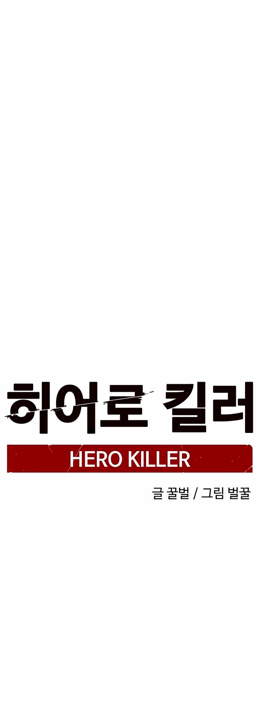 Tiêu Diệt Anh Hùng (Hero Killer) Chapter 2 - Trang 65