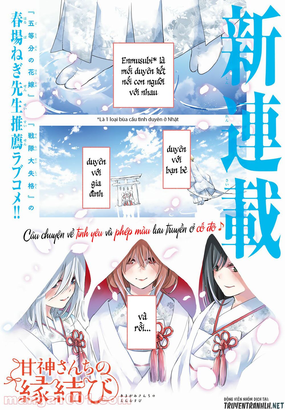 Amagami-san Chi no Enmusubi! Chapter 1 - Trang 2