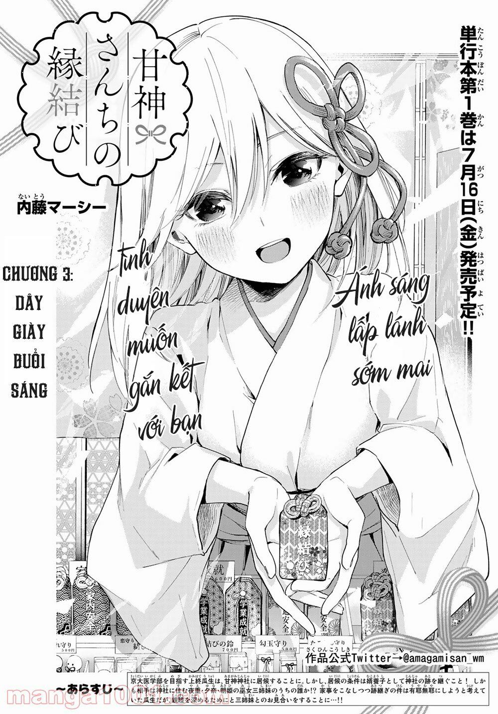 Amagami-san Chi no Enmusubi! Chapter 3 - Trang 4