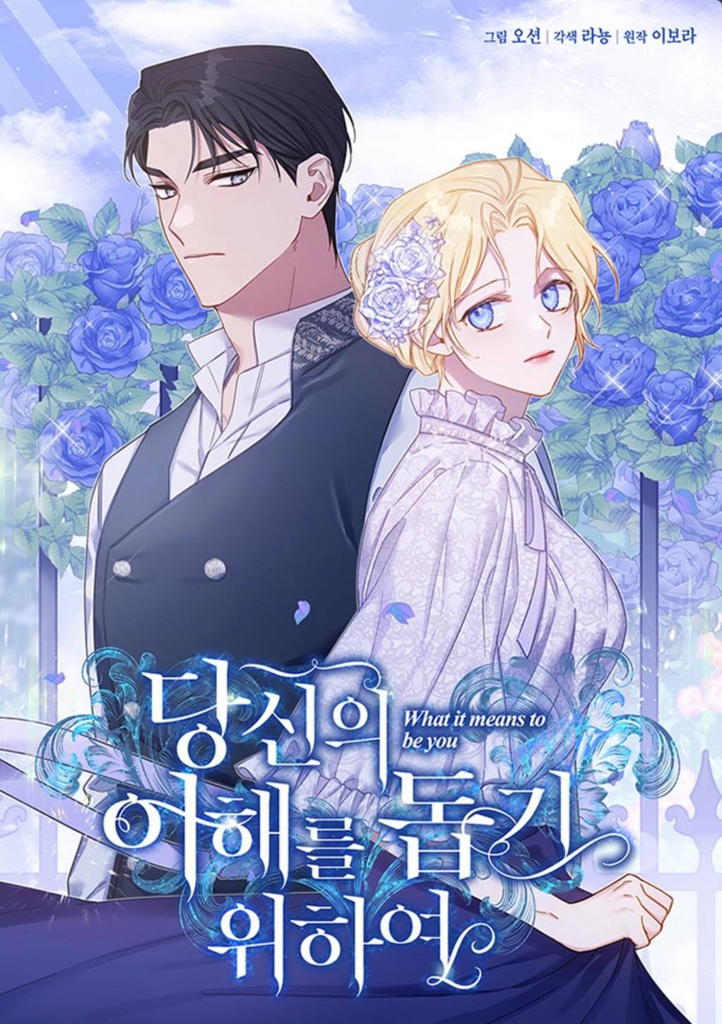 Hãy Để Tôi Được Hiểu Em Chapter 30 - Trang 1