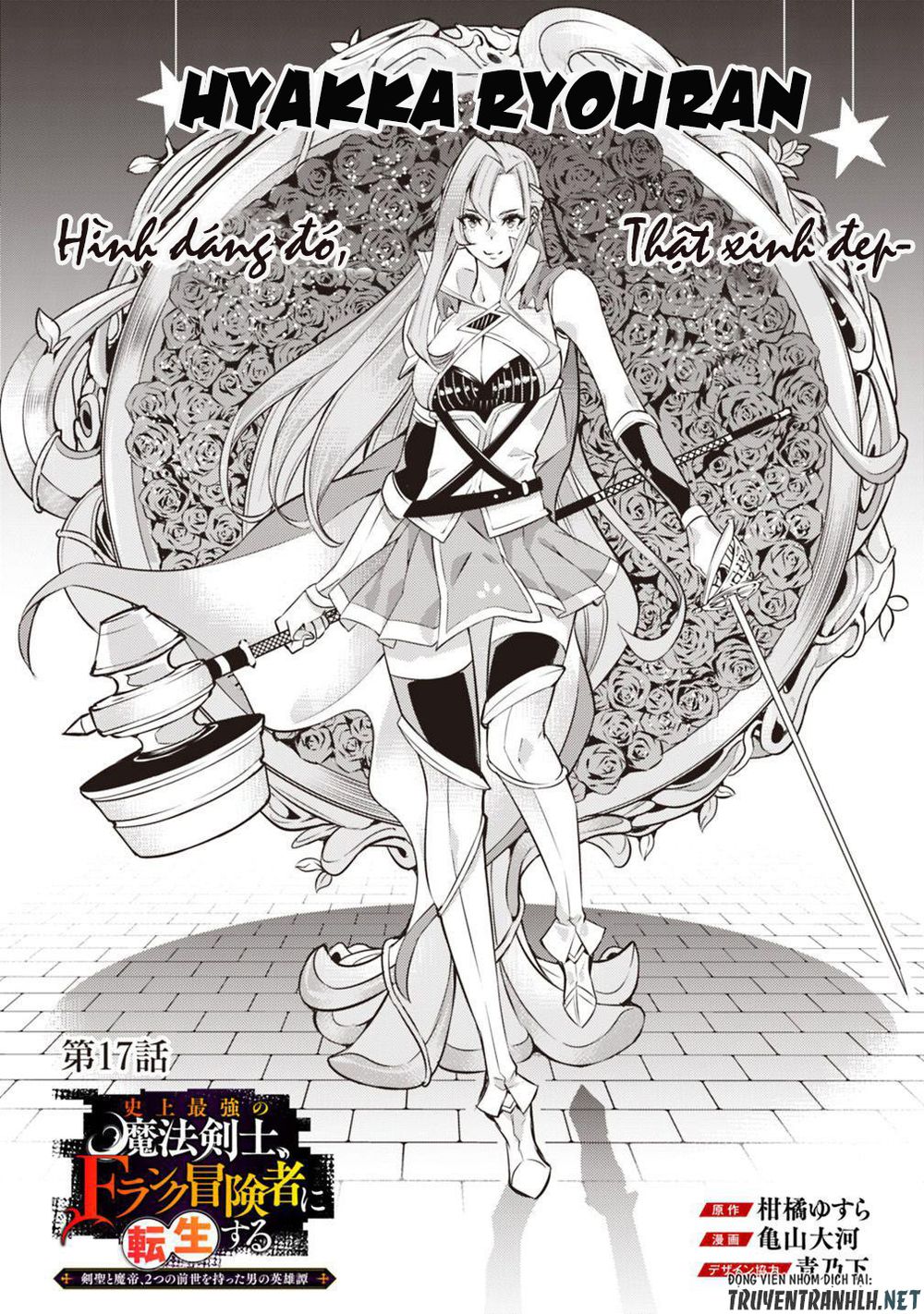 Shijou Saikyou No Mahou Kenshi, F Rank Boukensha Ni Tensei Suru ~ Kensei To Matei Chapter 17 - Trang 4