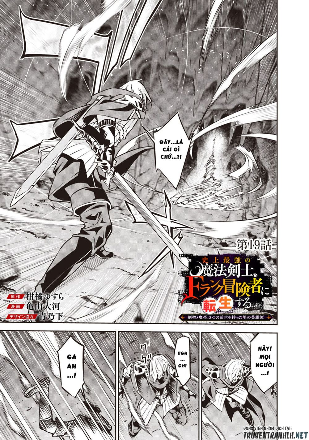 Shijou Saikyou No Mahou Kenshi, F Rank Boukensha Ni Tensei Suru ~ Kensei To Matei Chapter 19 - Trang 3