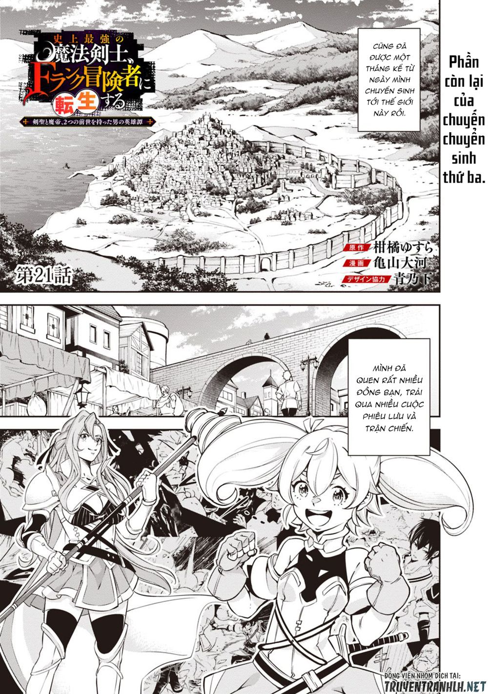 Shijou Saikyou No Mahou Kenshi, F Rank Boukensha Ni Tensei Suru ~ Kensei To Matei Chapter 21 - Trang 3