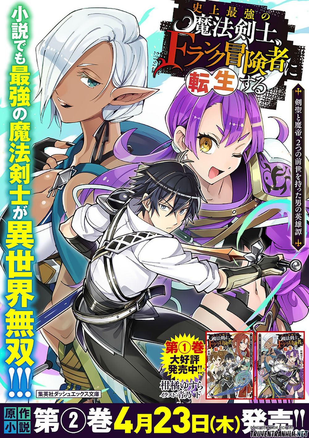 Shijou Saikyou No Mahou Kenshi, F Rank Boukensha Ni Tensei Suru ~ Kensei To Matei Chapter 26 - Trang 19