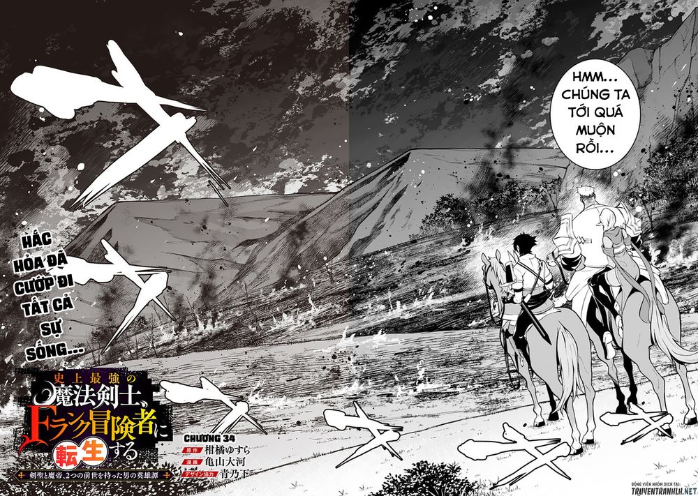 Shijou Saikyou No Mahou Kenshi, F Rank Boukensha Ni Tensei Suru ~ Kensei To Matei Chapter 34 - Trang 4