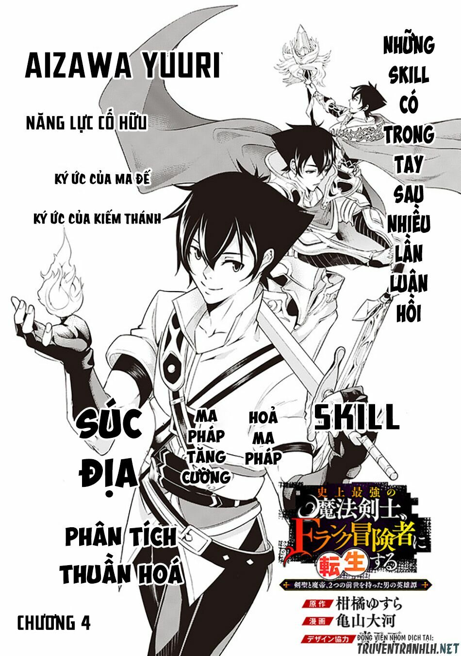 Shijou Saikyou No Mahou Kenshi, F Rank Boukensha Ni Tensei Suru ~ Kensei To Matei Chapter 4 - Trang 3