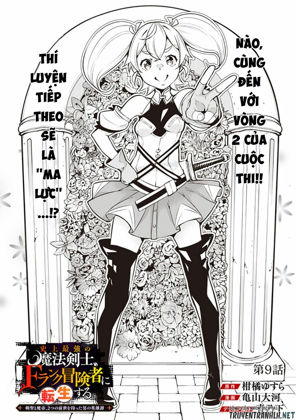 Shijou Saikyou No Mahou Kenshi, F Rank Boukensha Ni Tensei Suru ~ Kensei To Matei Chapter 9 - Trang 4