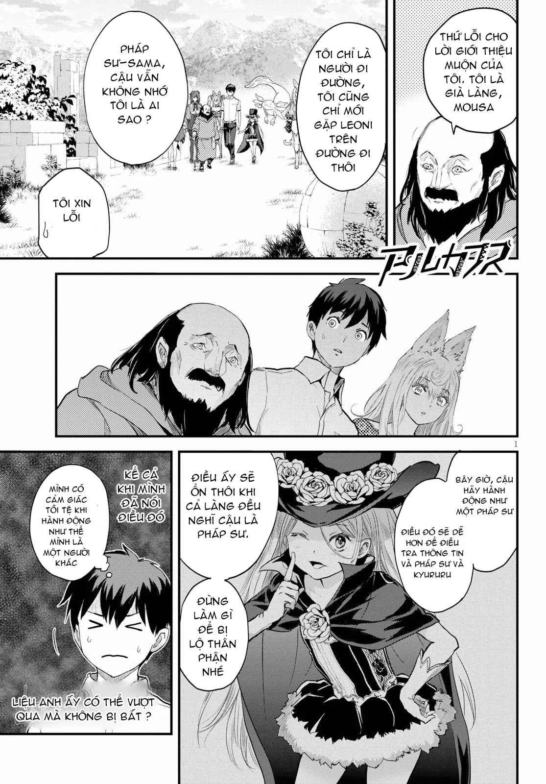 Alcafus Chapter 17 - Trang 2