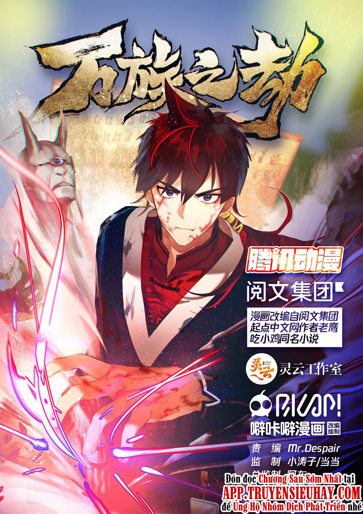 Vạn Tộc Chi Kiếp Chapter 31 - Trang 1