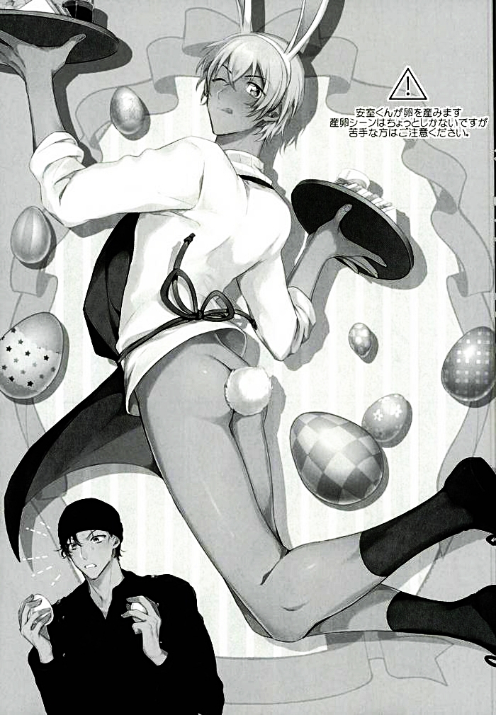 Akai X Amuro - Detective Conan Doujinshi Chapter 13 - Trang 2