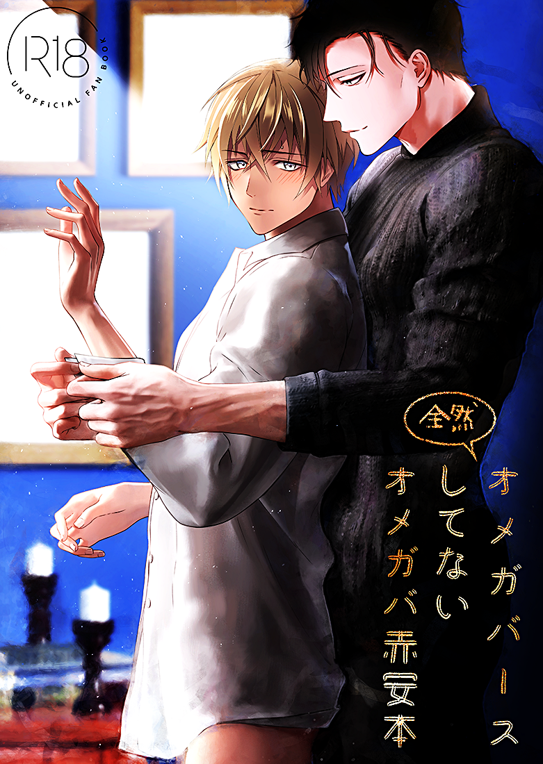 Akai X Amuro - Detective Conan Doujinshi Chapter 13 - Trang 40