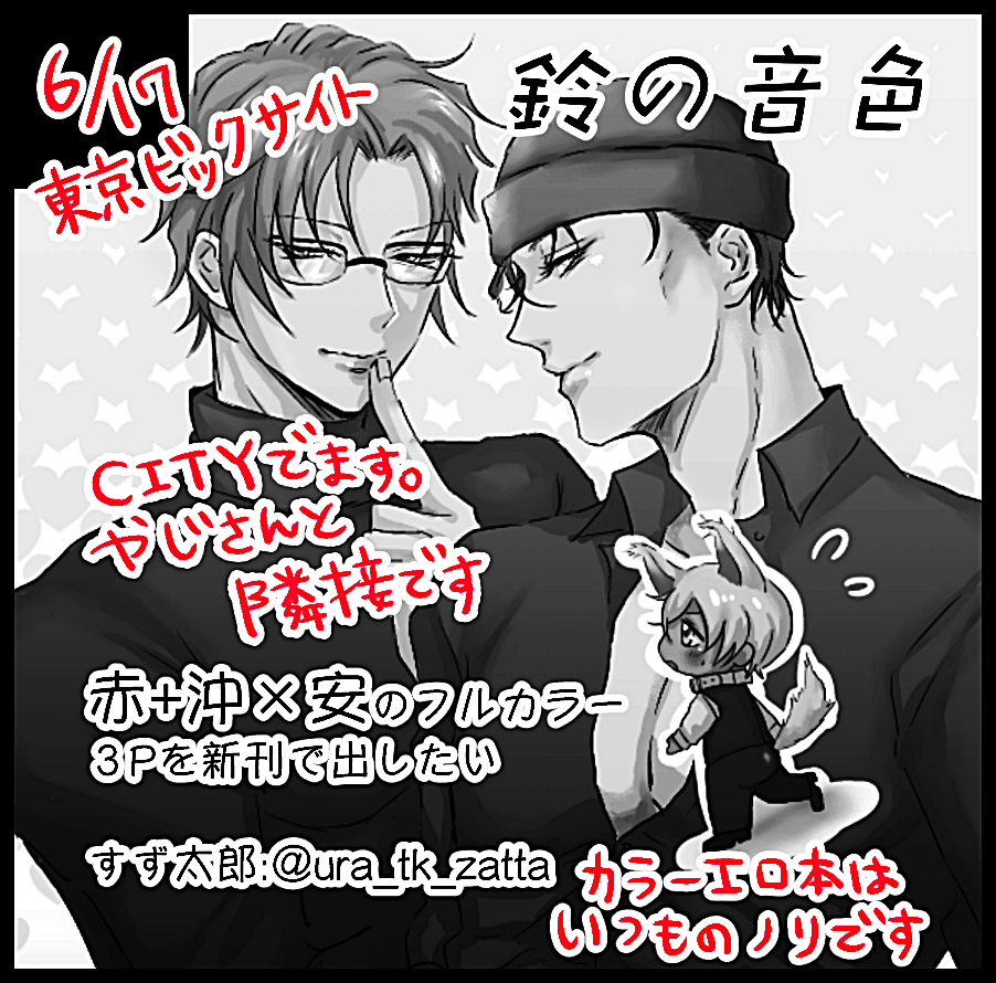 Akai X Amuro - Detective Conan Doujinshi Chapter 14 - Trang 208