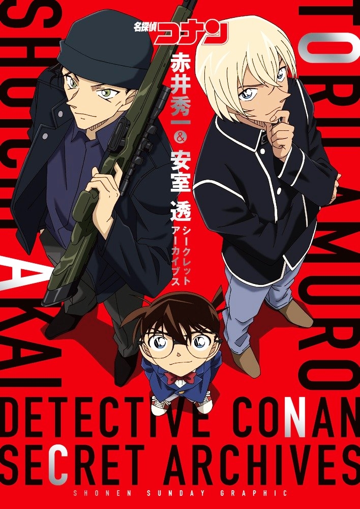 Akai X Amuro - Detective Conan Doujinshi Chapter 5 - Trang 49