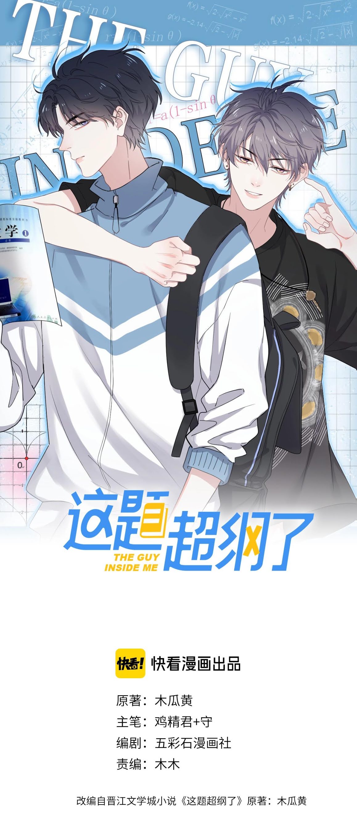 Đề Này Vượt Quá Sức Rồi Chapter 32 - Trang 2