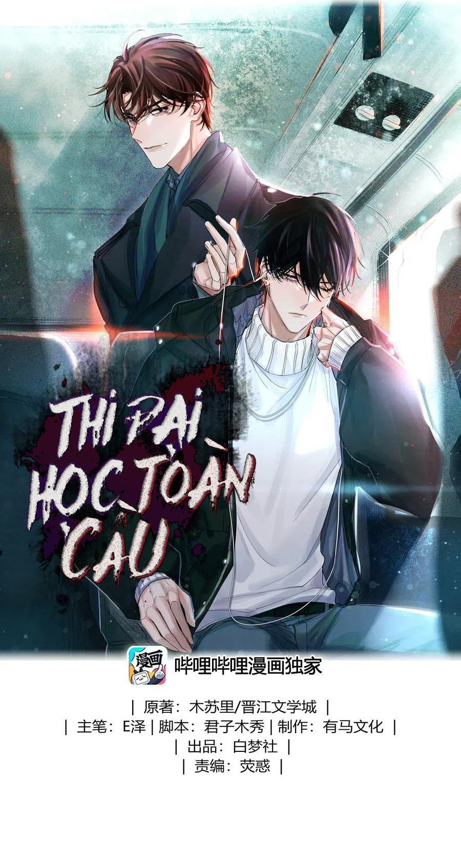 Cuộc Thi Toàn Cầu Chapter 34 - Trang 1