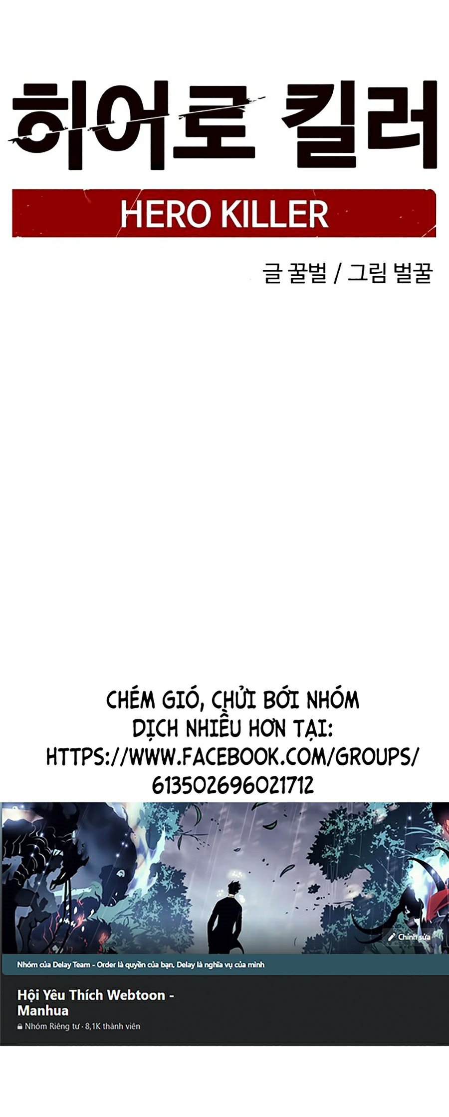 Tiêu Diệt Anh Hùng (Hero Killer) Chapter 10 - Trang 13