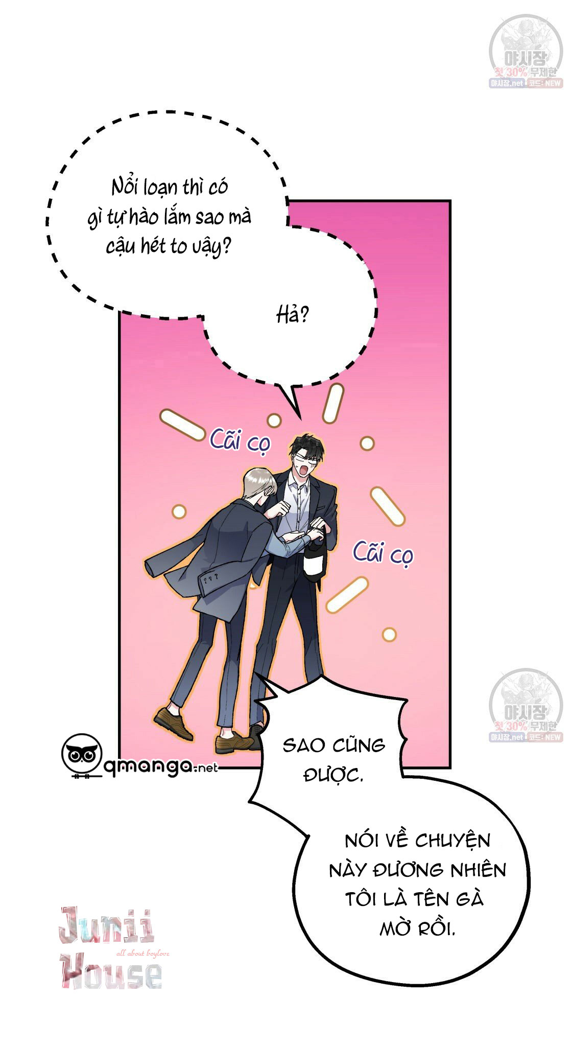 Tôi Với Cậu Không Thể Như Thế Này Chapter 8 - Trang 26