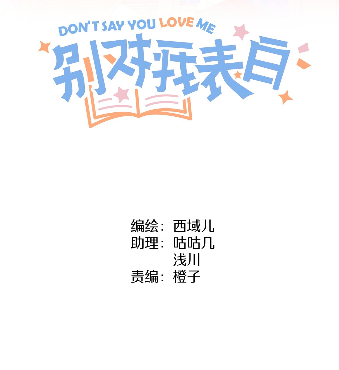 Đừng Nói Yêu Tôi (Don't Say You Love Me) Chapter 5 - Trang 12