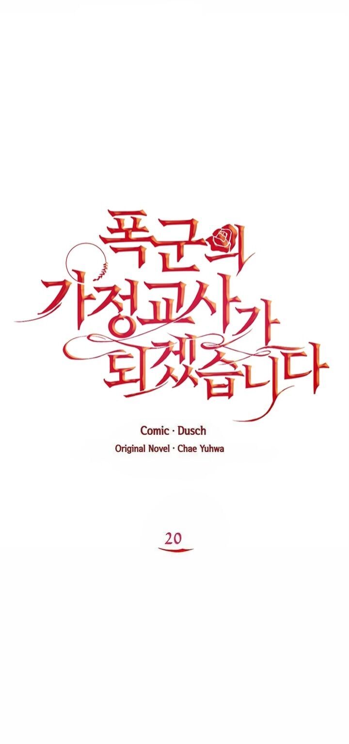 Tôi Trở Thành Gia Sư Của Tên Bạo Chúa Chapter 20 - Trang 24