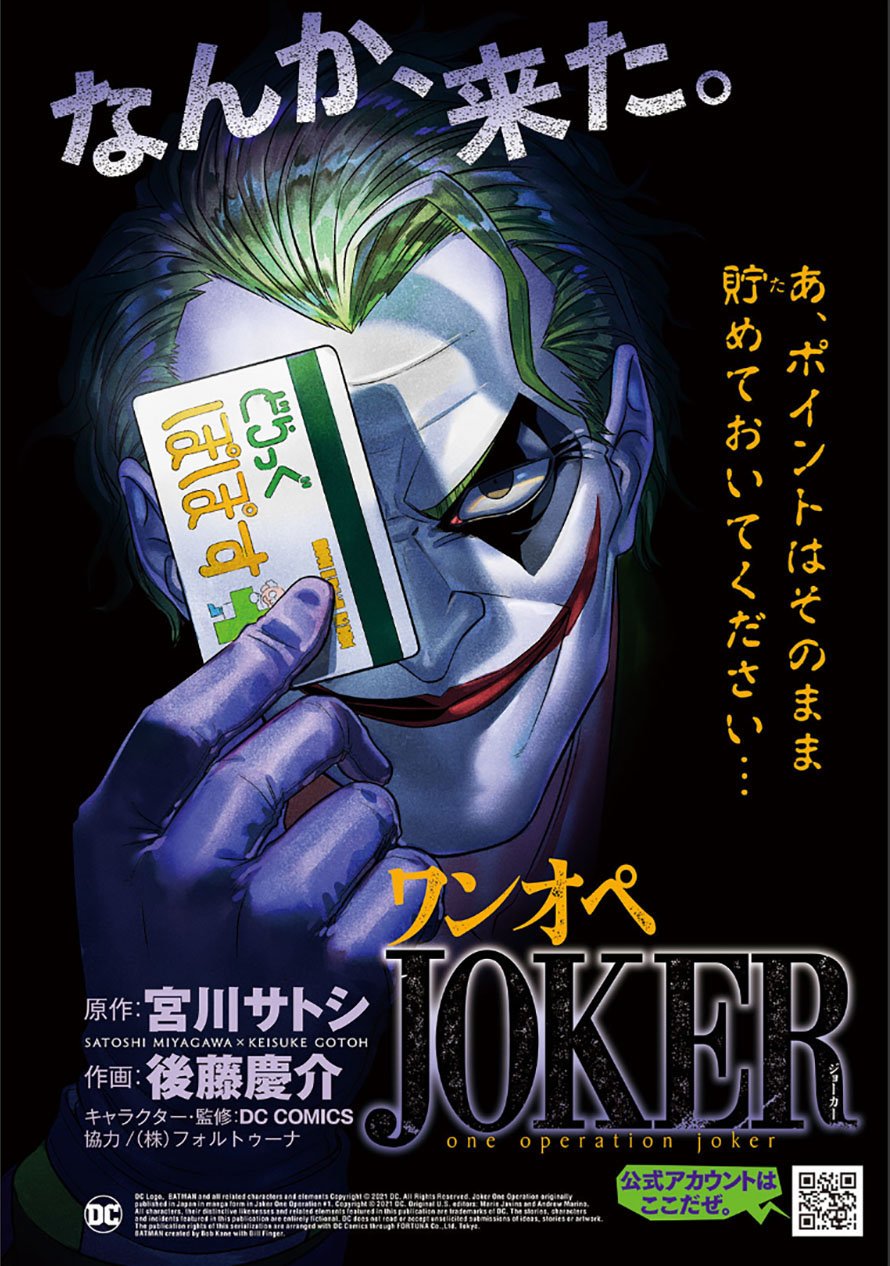 Joker Bảo Mẫu Chapter 1 - Trang 1