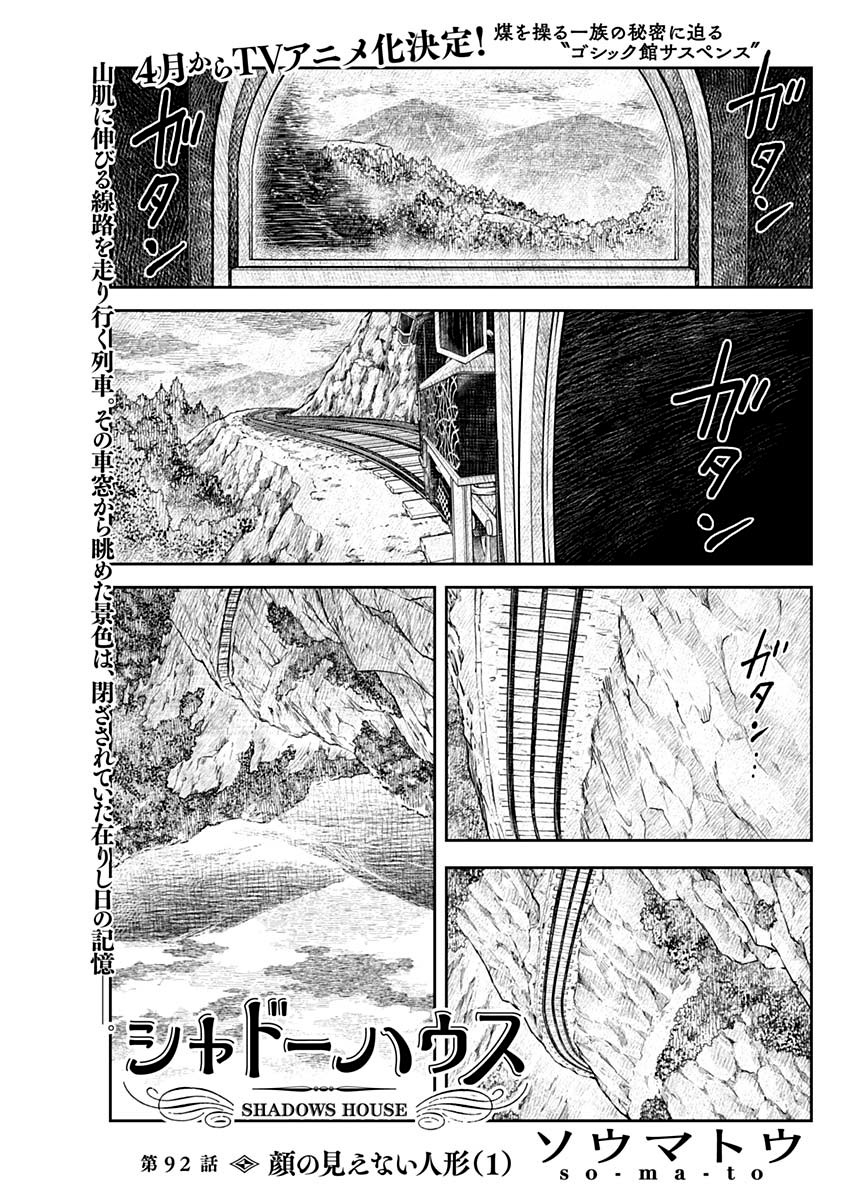 Shadow House Chapter 92 - Trang 2