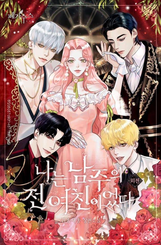 Tôi Là Tình Cũ Của Nam Chính Chapter 11 - Trang 1