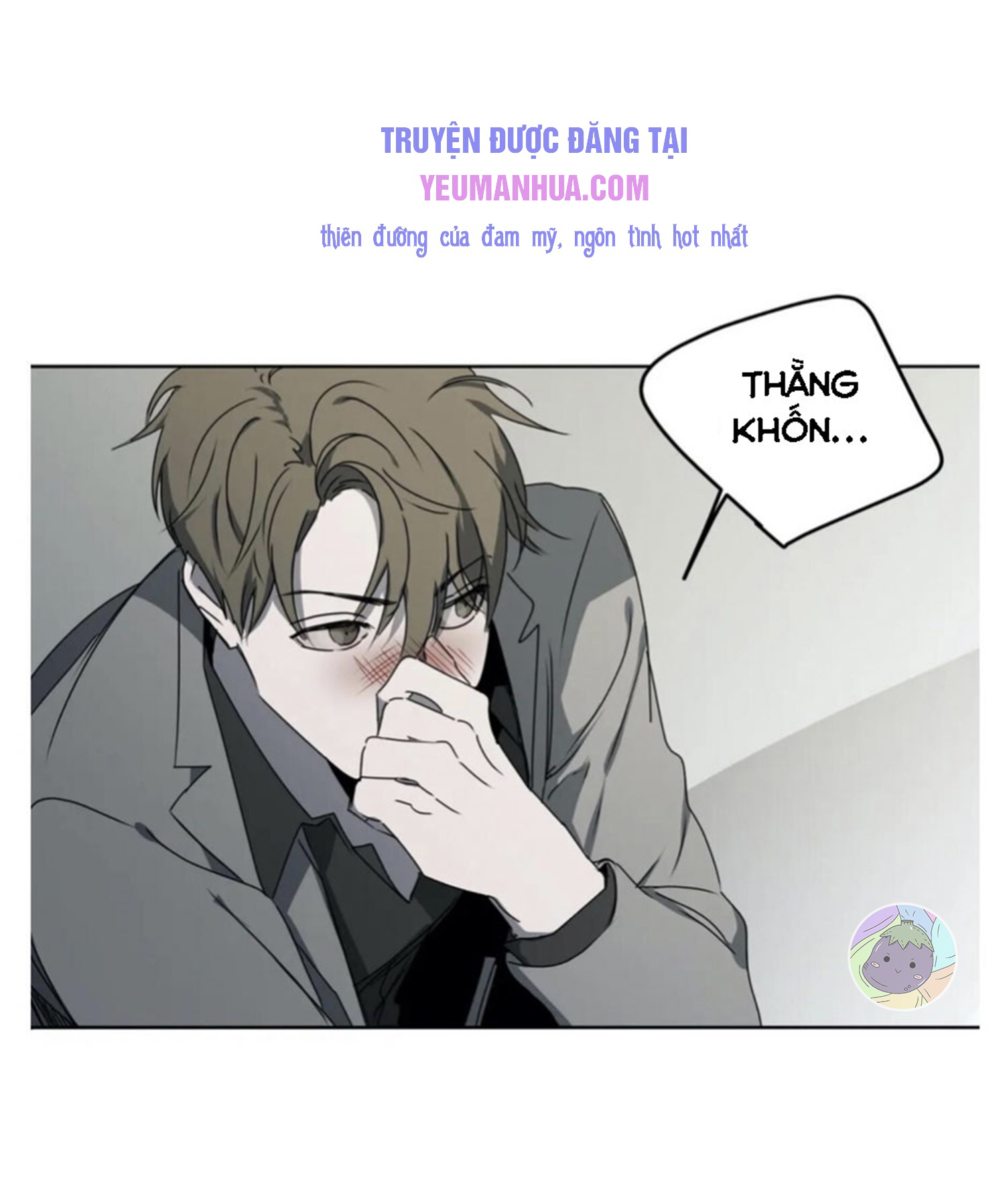 Holding Room Chapter 7 - Trang 16