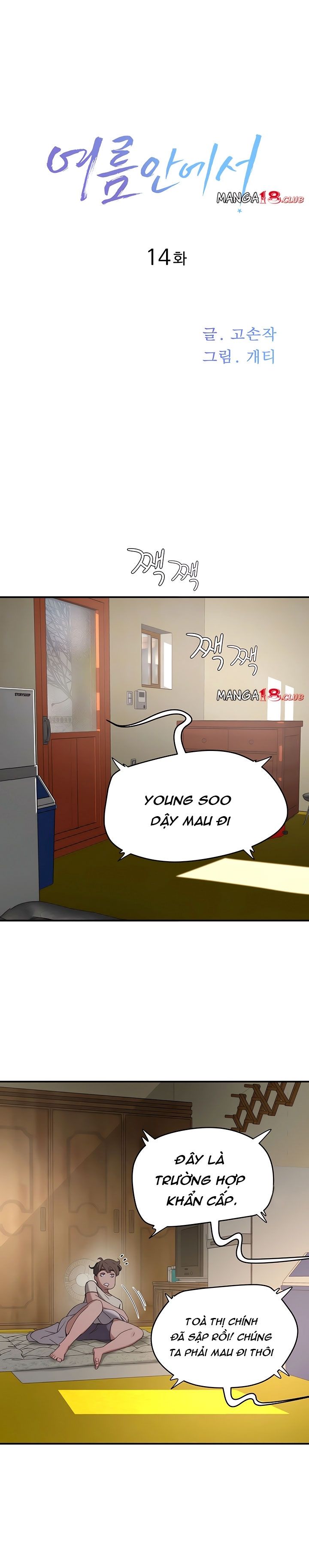 Mùa Hè Đáng Nhớ Chapter 14 - Trang 4