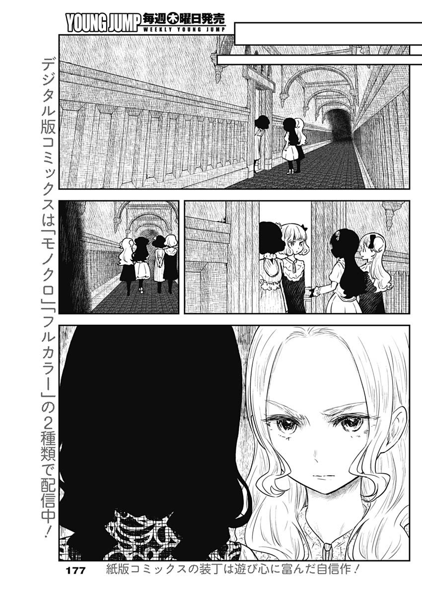 Shadow House Chapter 98 - Trang 4