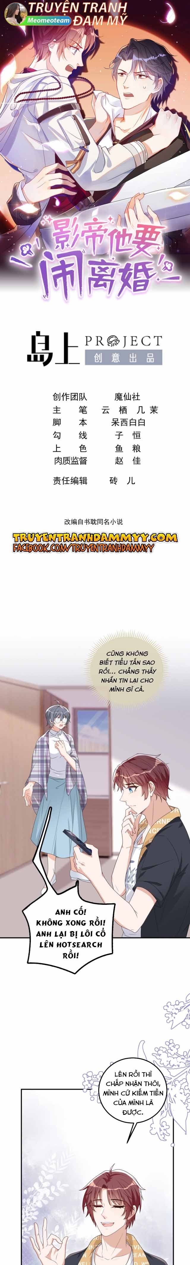 Ảnh Đế Làm Loạn Đòi Ly Hôn Chapter 61 - Trang 1