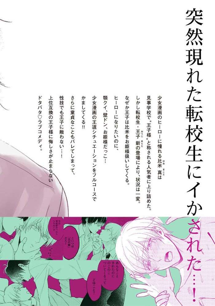 Kuro Ouji No Iinari Ni Naranai! Chapter 1 - Trang 2