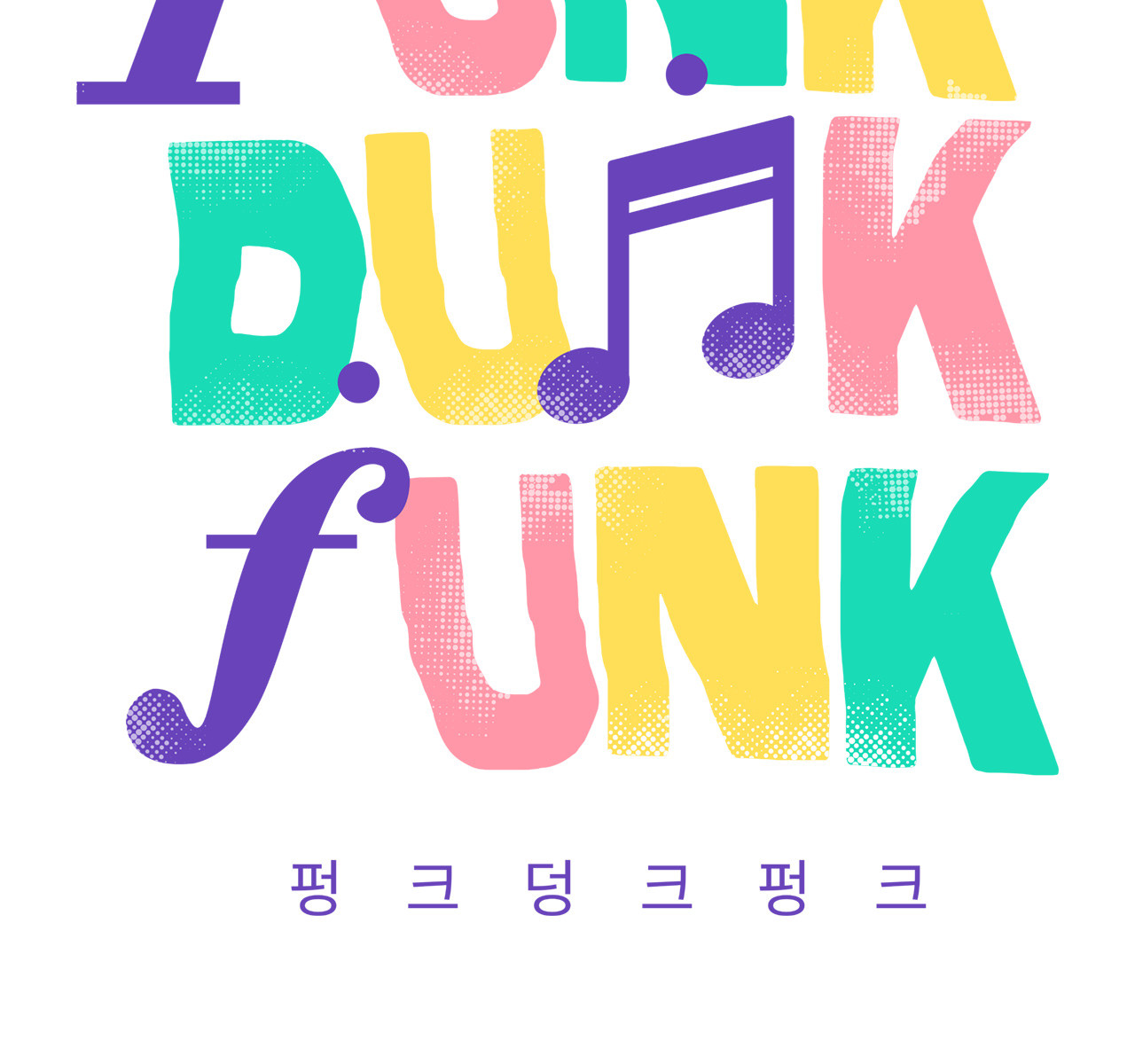 Punk Dunk Funk Chapter 27 - Trang 122