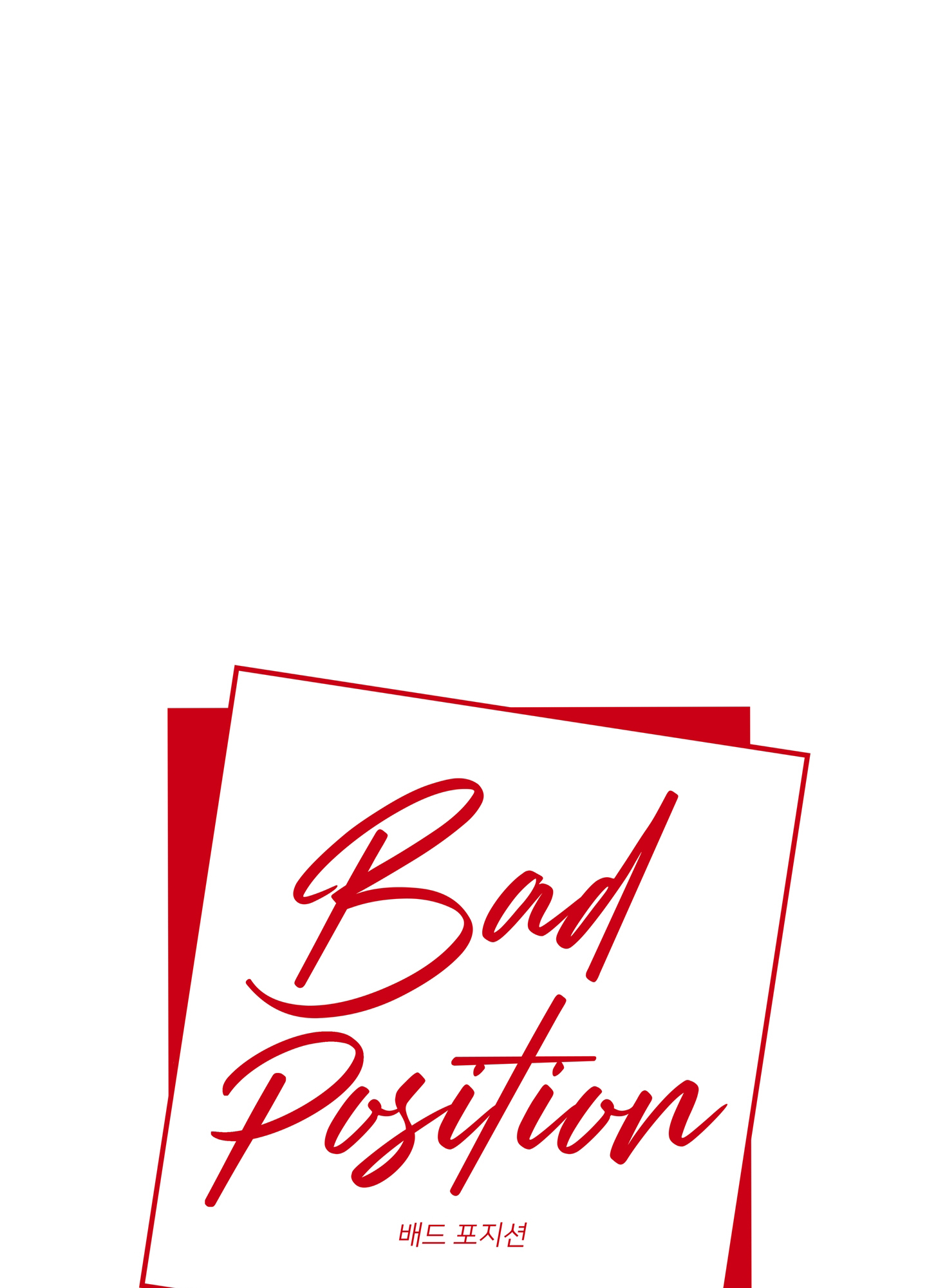 Bad Position Chapter 4.1 - Trang 1