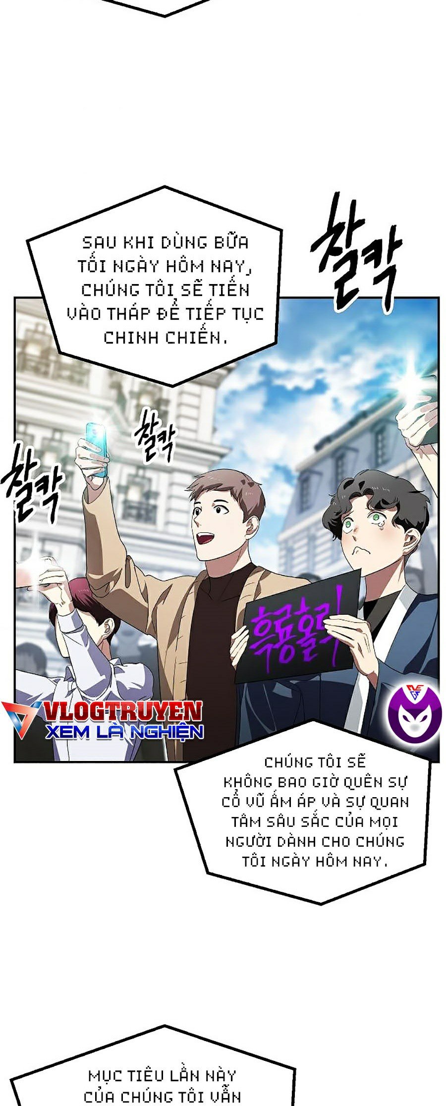 Tôi Là Thợ Săn Có Kĩ Năng Tự Sát Cấp SSS Chapter 47 - Trang 24