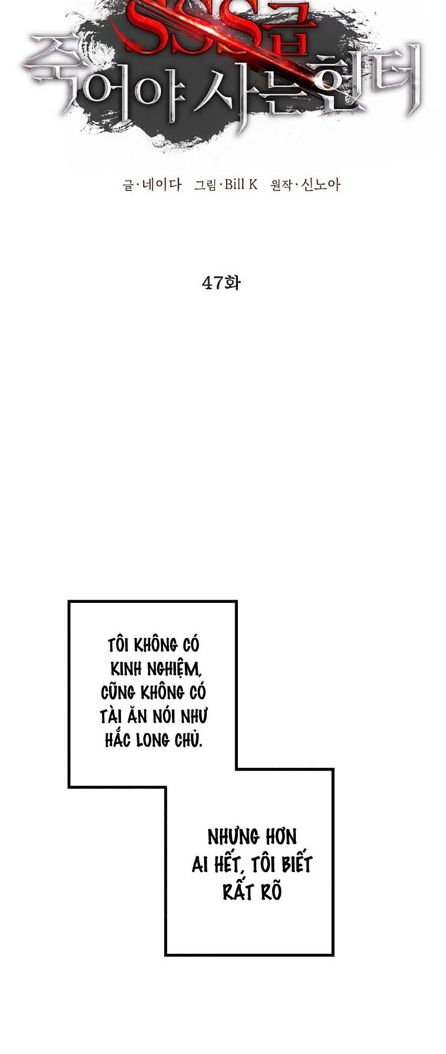 Tôi Là Thợ Săn Có Kĩ Năng Tự Sát Cấp SSS Chapter 47 - Trang 8