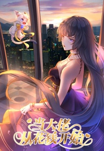 Trở Thành Lão Đại Từ Việc Tiêu Tiền Chapter 30 - Trang 49