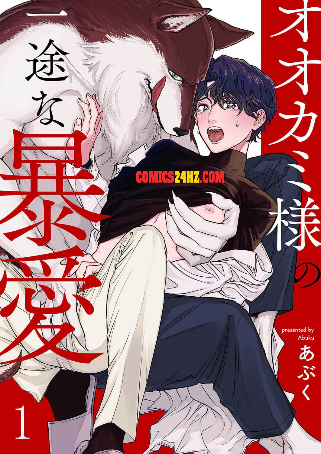 Ookami-sama no Ichizu na Bouai Chapter 1 - Trang 2