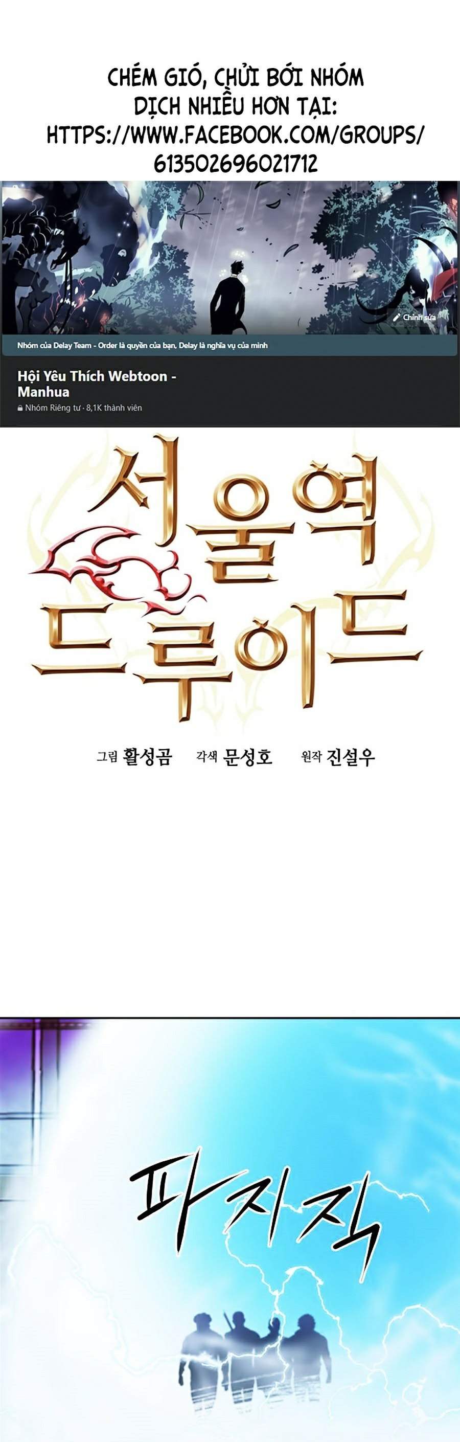Druid Tại Ga Seoul Chapter 24 - Trang 1