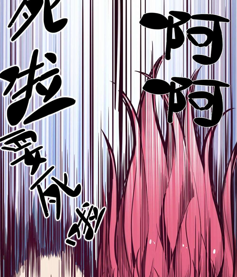 Oan Gia Chung Nhà! Chapter 11 - Trang 37