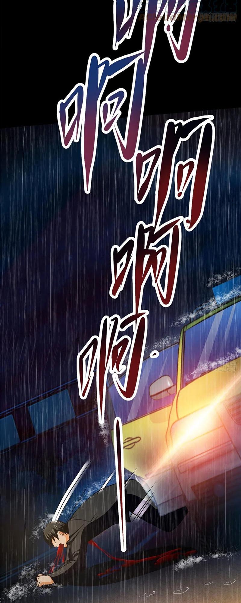 Toàn Cầu Sụp Đổ Chapter 48 - Trang 5