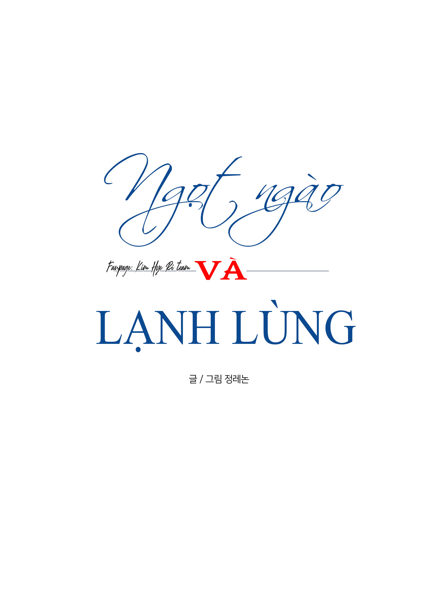 Ngọt Ngào Và Lạnh Lùng Chapter 3.1 - Trang 1