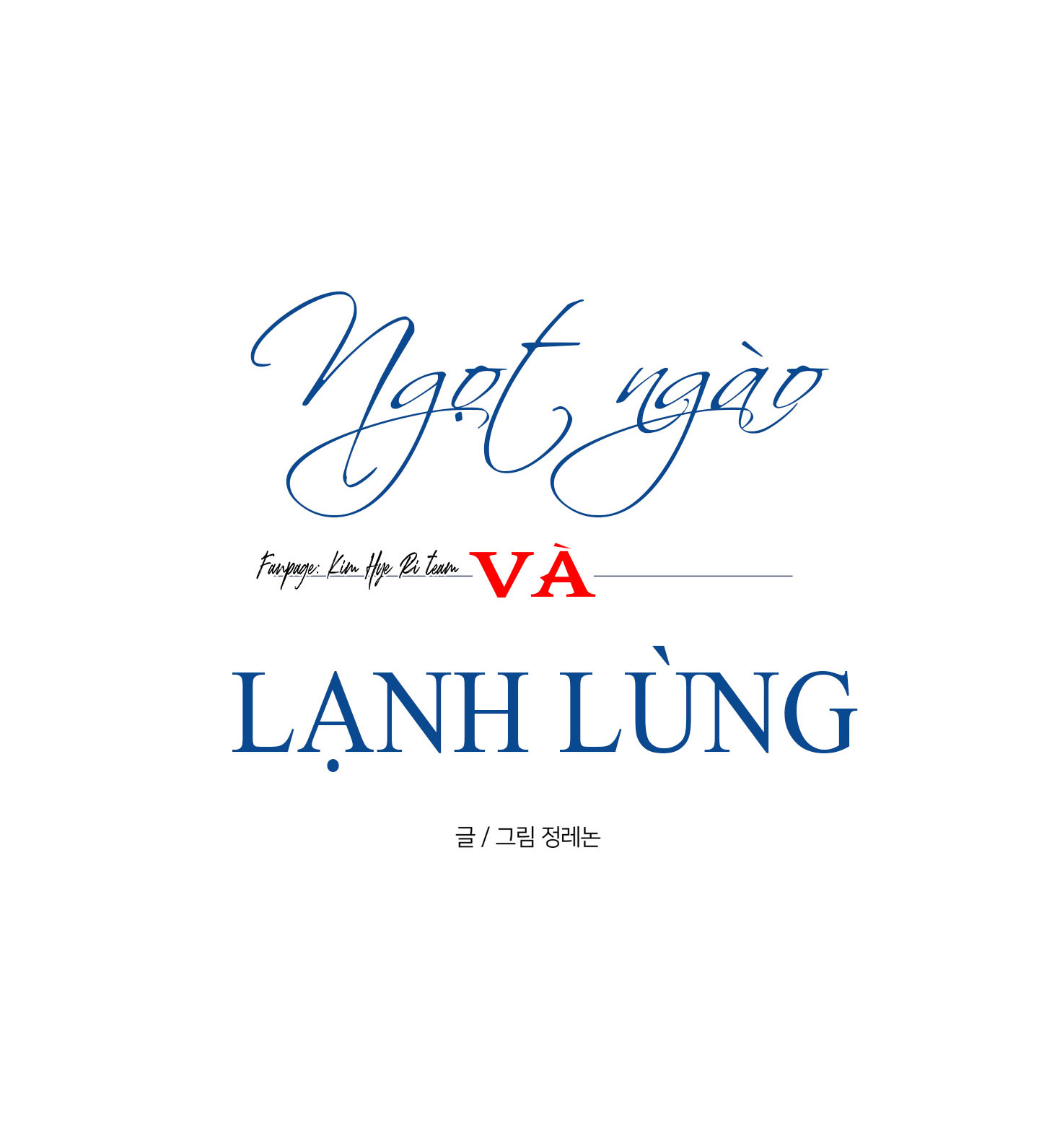 Ngọt Ngào Và Lạnh Lùng Chapter 5.1 - Trang 8